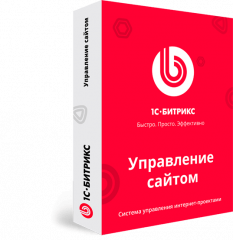 Программа для ЭВМ 1С-Битрикс: Управление сайтом. Лицензия Бизнес